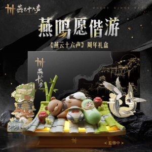 [WHERE WINDS MEET] 1st Anniversary Gift Box