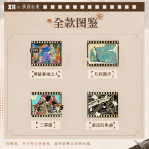 [REVERSE:1999] The Storm is Coming Storm Series Metal Badge