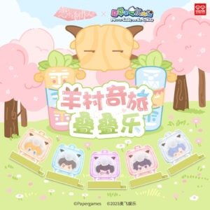 [MR LOVE: QUEEN'S CHOICE] Pleasant Goat and Big Big Wolf Chibi Stacking Fun