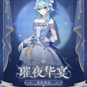 [GENSHIN IMPACT] Resplendent Feast Series Eula