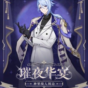 [GENSHIN IMPACT] Resplendent Feast Series Kamisato Ayato