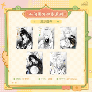 [LOVEBRUSH CHRONICLES] World Beyond the Ink Series Acrylic Quicksand