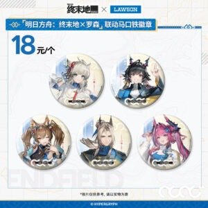 [ARKNIGHTS: ENDFIELD] AKE X Lawson Badge