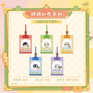 [LOVEBRUSH CHRONICLES] Bountiful Blessings Series Chibi Amulet