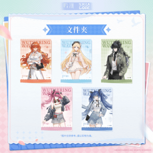 [WUTHERING WAVES] Skyward Reveries Series Folder