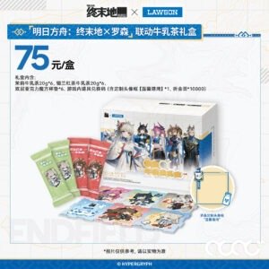 [ARKNIGHTS: ENDFIELD] AKE X Lawson Milk Tea Supply Gift Box