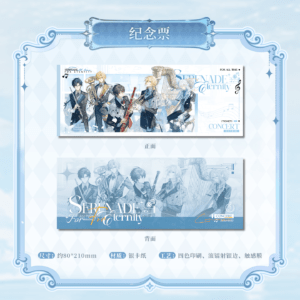 [LOVEBRUSH CHRONICLES] Serenade for Eternity Series Ticket