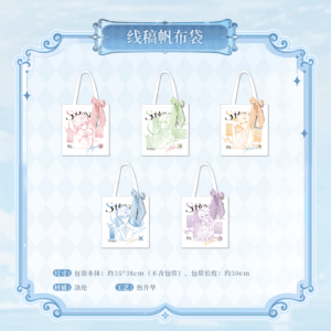[LOVEBRUSH CHRONICLES] Serenade for Eternity Series Tote Bag