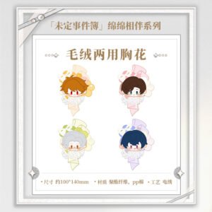 [TEARS OF THEMIS] My Heart Will Go On Series Plush Brooch
