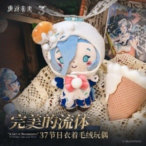[REVERSE:1999] A Gift of Nourishment 37 Holiday Garment Plush