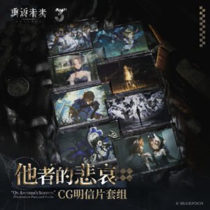 [REVERSE:1999] On Another's Sorrow Illustration Postcard Packs