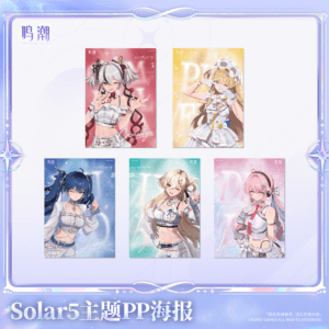 [WUTHERING WAVES] Solar5 Theme Poster