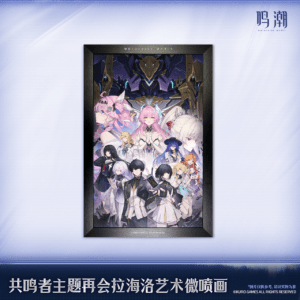 [WUTHERING WAVES] Farewell Lahai-Roi Art Print