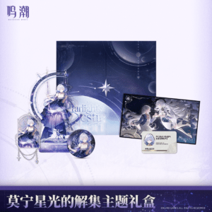 [WUTHERING WAVES] Mornye Theme Gift Box