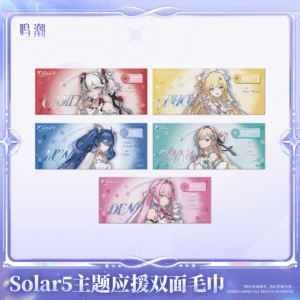 [WUTHERING WAVES] Solar5 Theme Towel