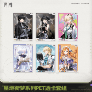 [WUTHERING WAVES] Stellar Dreams Series Card Set