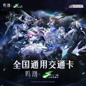 [WUTHERING WAVES] WuWa X Shanghai Public Transportation Card