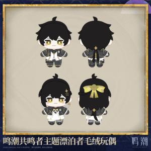 [WUTHERING WAVES] Resonator Theme Rover Plush Doll