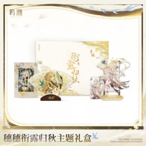 [WUTHERING WAVES] Suisui Theme Gift Box
