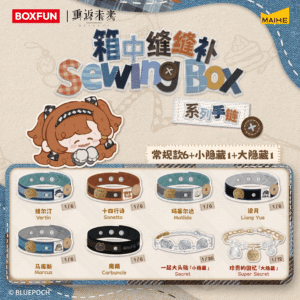 [REVERSE:1999] Sewing Box Series Bracelet